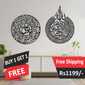 Ayatal Kursi & Nade Ali AS – Buy 1 Get 1 Free
