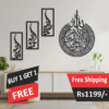 Ayatal Kursi & Tasbeeh E Fatima Vertical- Buy 1 Get 1 Free