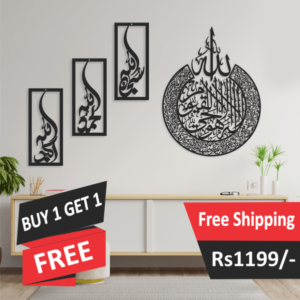 Ayatal Kursi & Tasbeeh E Fatima Vertical- Buy 1 Get 1 Free