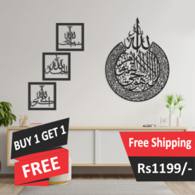 Ayatal Kursi & Tasbeeh E Fatima Square – Buy 1 Get 1 Free
