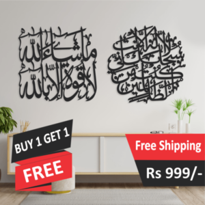 Ayate Kareema & Mashallah La Quwata Illa Billa- Buy 1 Get 1 Free
