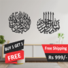 Bismillah & Kalma Tayyab – Buy 1 Get 1 Free