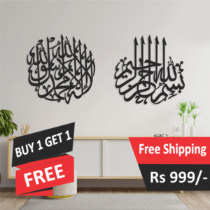 Bismillah & Kalma Tayyab – Buy 1 Get 1 Free