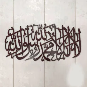 Kalma Tayyab Calligraphy