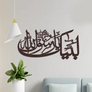 Labaik Ya Rasool Allah S.A.W.W Calligraphy
