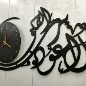Qul Auzu Bi Rabbin Falak Wall Clock 1 2