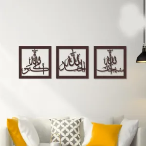 Tasbeeh E Fatima Zahra Calligraphy